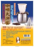 【校友會商城】-【BJ4293 咖啡(大)沖茶袋積分+現金只要68元】