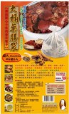 【校友會商城】-【375504 大桶藥膳袋6號6入 -積分+現金只要72元】