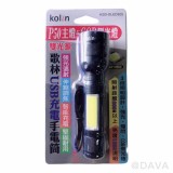 【校友會商城】-【KSDDLED305 歌林USB充電手電筒積分+現金只要247元】