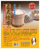 【校友會商城】-BJ4439 五尺炊巾(飯巾) -積分+現金只要97元】