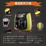 【校友會商城】-【WHL03D 雙層玻璃杯雙入咖啡機積分+現金只要1003元】