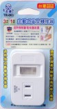 【校友會商城】-【TR063 主動式安全轉接器2P積分+現金只要121元】