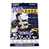 【校友會商城】-【TSPA21八爪機車手機支架(車握把積分+現金只要163元】