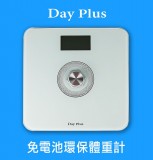【校友會商城】-【HFG2029U 勳風免電池電子體重機積分+現金只要567元】