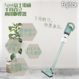 【校友會商城】-【FTVC205 富士電通勁旋風兩用吸塵積分+現金只要919元】