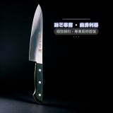 J092103 關次郎210牛刀