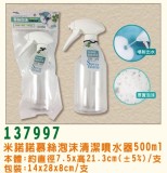 【校友會商城】-【137997 慕斯泡沫清潔噴水器500ml積分+現金只要66元】