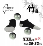 【校友會商城】-【656351 2187炭消臭XXL船形襪積分+現金只要39元】