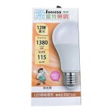 【校友會商城】-【210890 索LED12W球燈泡-黃光積分+現金只要73元】
