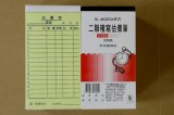 【校友會商城】-【K48250 二聯直式估價單積分+現金只要28元】