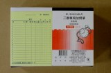 【校友會商城】-【K36250 估價單/直積分+現金只要38元】