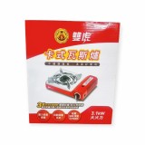 【LINE SHOP】-【170891 雙虎卡式瓦斯爐3.1大火力】只要629元】