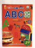 【校友會商城】-【432774 6-ABC練習本積分+現金只要23元】