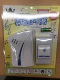 【校友會商城】-【HIK9510 無線門鈴積分+現金只要163元】