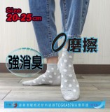 【校友會商城】-【967261 0331無痕消臭女1/2襪點點積分+現金只要54元】