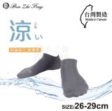 【校友會商城】-【670270 287超細涼感船襪素色積分+現金只要39元】