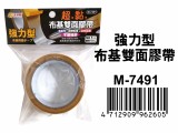 【校友會商城】-【M7491 強力型布基雙面膠帶積分+現金只要50元】