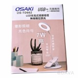 【校友會商城】-【OSTD662 LED充插兩用護眼台燈積分+現金只要268元】