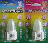 【校友會商城】-【100719 平安LED小夜燈(白.暖白(N積分+現金只要81元】