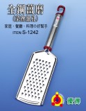 【LINE SHOP】-【S1242 全鋼細孔菜銼】只要54元】