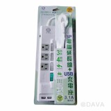 【校友會商城】-【CU83BO4 3P電腦延長線4尺+2USB積分+現金只要483元】