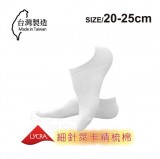 【校友會商城】-【672571 0095萊卡細針船襪白積分+現金只要32元】