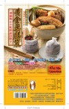 【校友會商城】-BJ5092 黃金1號藥膳袋10入 積分+現金只要27元】