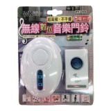 【校友會商城】-【WKD904 無線數位音樂門鈴積分+現金只要231元】