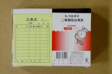 【校友會商城】-【K722 二聯複寫估價單/直積分+現金只要14元】