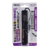 【校友會商城】-【EDSG764 單槽鋰電池充電器積分+現金只要84元】