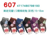 【校友會商城】-【798193 607石墨烯樂走條紋兔童襪積分+現金只要50元】