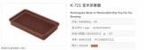 【校友會商城】-【K-721 吉米茶香盤積分+現金只要79元】
