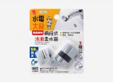【校友會商城】-【CN0518 兩段式洗漱柔水器積分+現金只要194元】