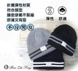 【校友會商城】-【967896 7184雙層保暖帽條紋積分+現金只要110元】
