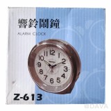 【校友會商城】-【Z613 鬧鐘積分+現金只要247元】