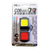 【校友會商城】-【WKLEDM06 多功能警示照明燈紅+白積分+現金只要159元】