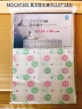 【校友會商城】-【CHT301 長方防水桌巾(137*183積分+現金只要47元】
