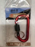 【校友會商城】-【K27005 鋁合金D型啞光鎖圈積分+現金只要22元】