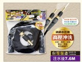 【校友會商城】-【121743SN08高壓水柱伸縮水管3.8M積分+現金只要451元】