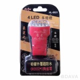 【校友會商城】-【HL6921 4LED多用燈積分+現金只要52元】