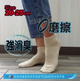 【校友會商城】-【967353 0330無痕消臭女1/2襪素色積分+現金只要54元】