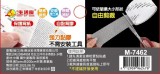 【校友會商城】-【M7462 紗窗修補貼積分+現金只要24元】