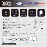 【校友會商城】-【KEXSHAU12 歌林4孔USB充電器積分+現金只要236元】
