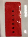 【校友會商城】-【元香水紅包袋7枚入積分+現金只要11元】