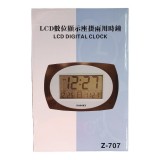 【校友會商城】-【Z707 數位顯示座掛兩用鐘積分+現金只要425元】