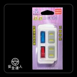 【校友會商城】-【R21C1 2P轉接器(2座2切)積分+現金只要121元】