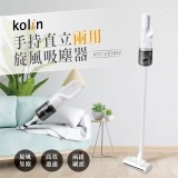 【校友會商城】-【KTCUD3092 歌林手持旋風吸塵器積分+現金只要1307元】