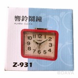 【校友會商城】-【Z931 響鈴鬧鐘積分+現金只要194元】
