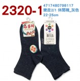 【校友會商城】-【2320 灰樂走石墨烯1/2休閒襪積分+現金只要50元】