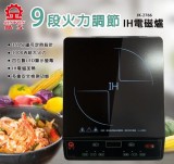 【LINE SHOP】-【IK2766 晶工牌電磁爐】只要1349元】